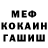 КЕТАМИН VHQ Alex Marean