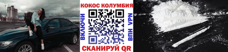 COCAIN Колумбийский  Новоульяновск 