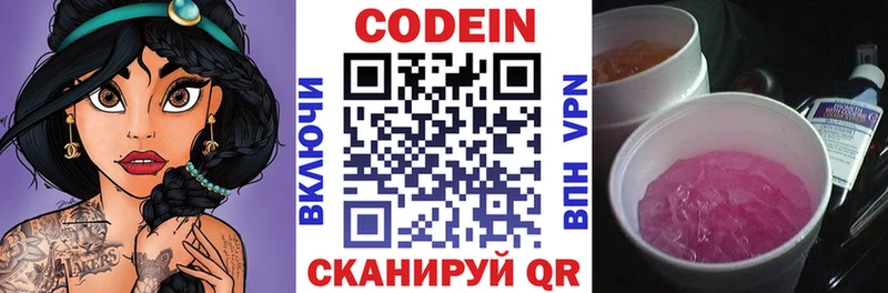Кодеиновый сироп Lean напиток Lean (лин) кракен вход Новоульяновск продажа наркотиков