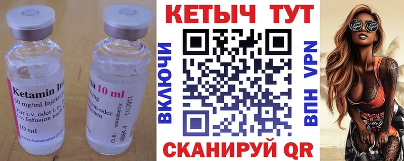 КЕТАМИН ketamine  что такое   Новоульяновск 