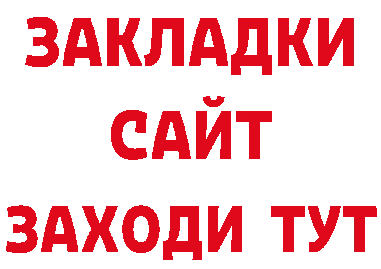 Альфа ПВП СК КРИС онион нарко площадка hydra Новоульяновск