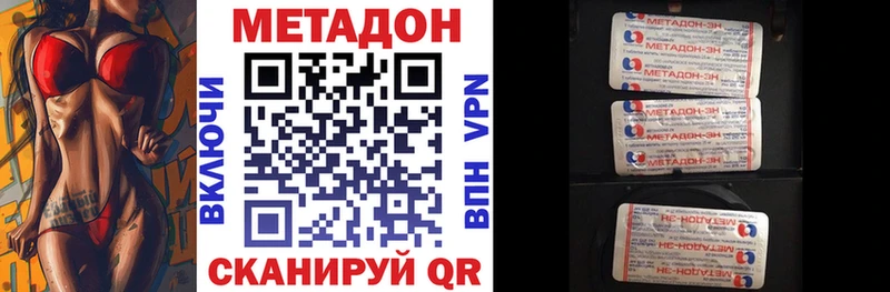 МЕТАДОН кристалл  kraken ССЫЛКА  Новоульяновск 