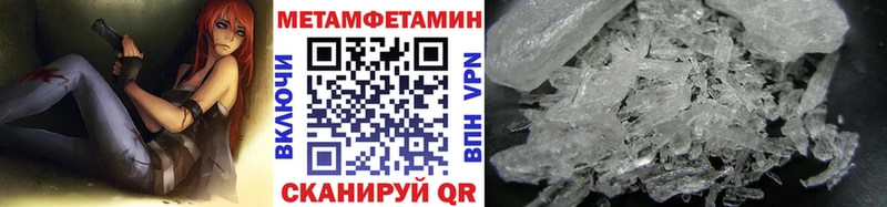 МЕТАМФЕТАМИН мет  Новоульяновск 